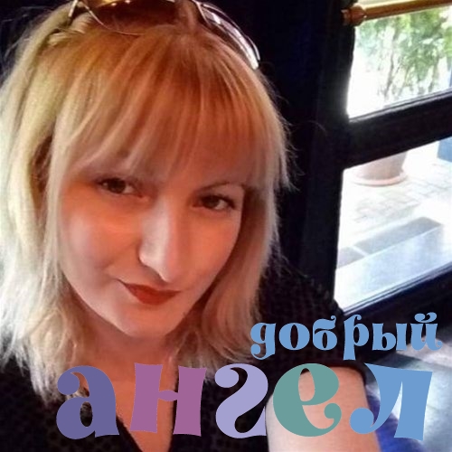 Домработница Натия