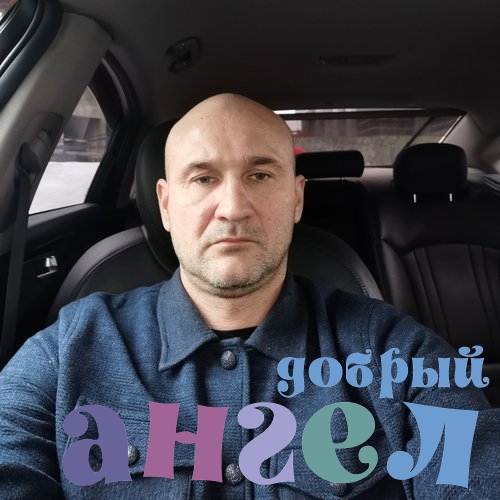 Водитель Виктор