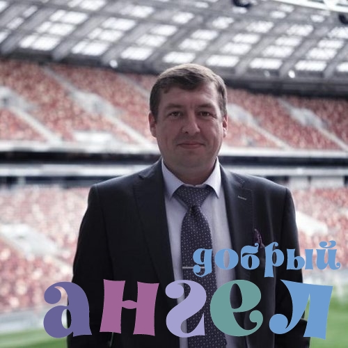 Водитель Александр