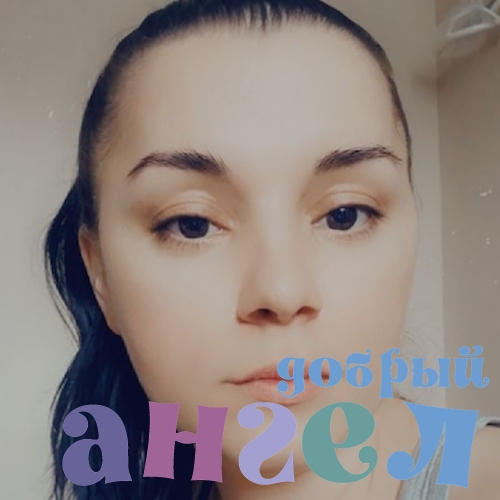 Няня Милена