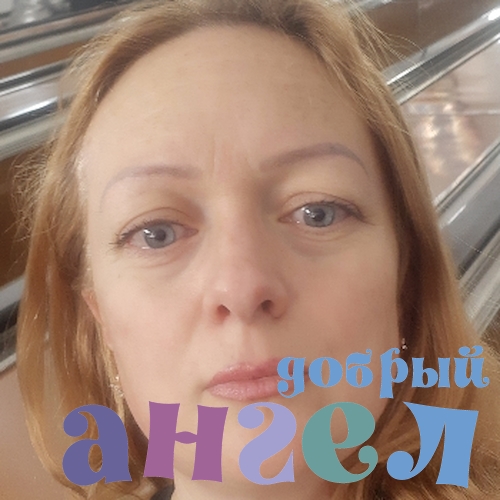 Няня Айлин