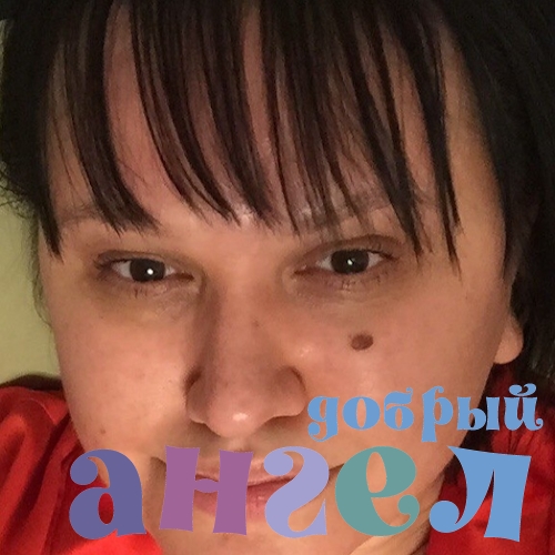 Домработница Евгения