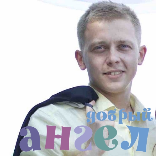 Водитель Максим